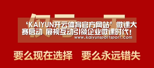 KAIYUN SPORTS