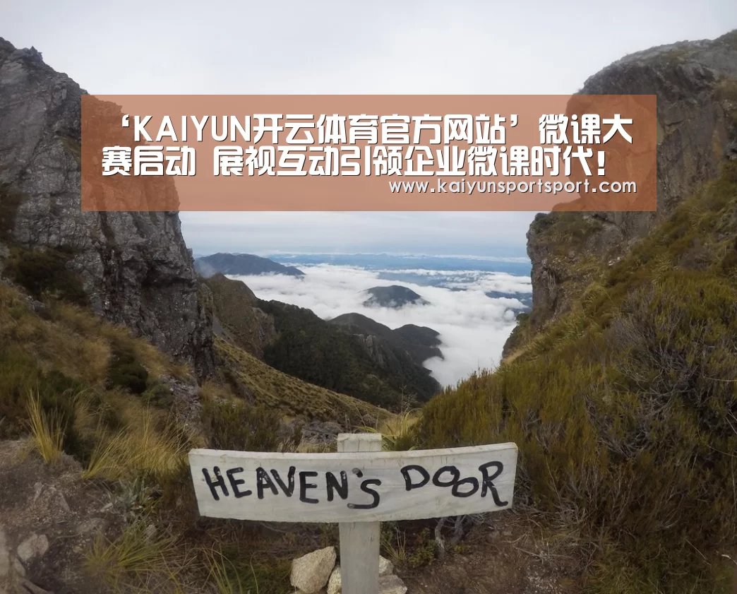 开云体育官网