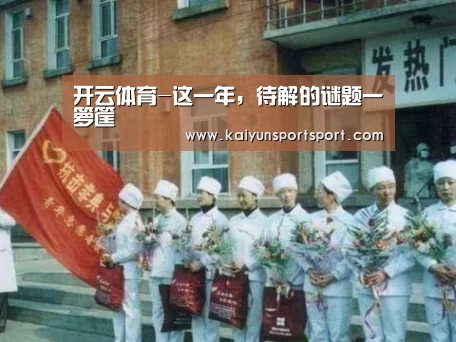 KAIYUN开云体育官方网站