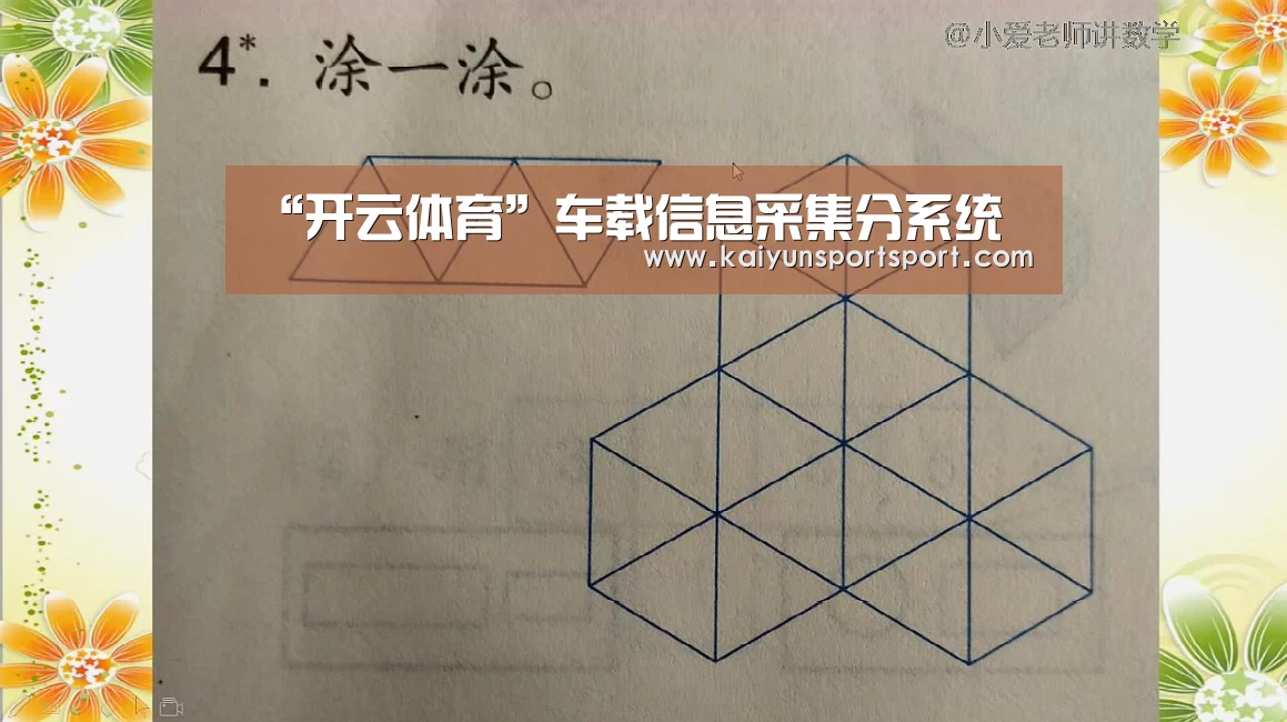 开云体育官网