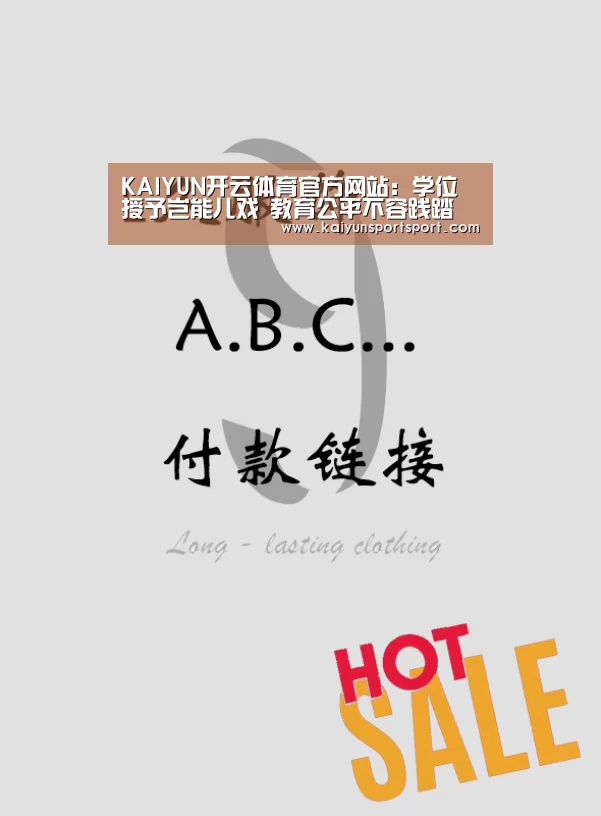 开云体育