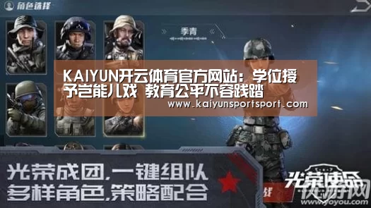 KAIYUN开云体育官方网站