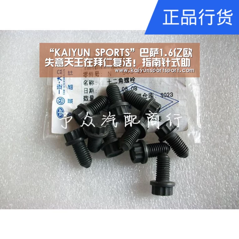 “KAIYUN SPORTS”巴萨1.6亿欧失意天王在拜仁复活!指南针式助攻(图2) KAIYUN SPORTS
