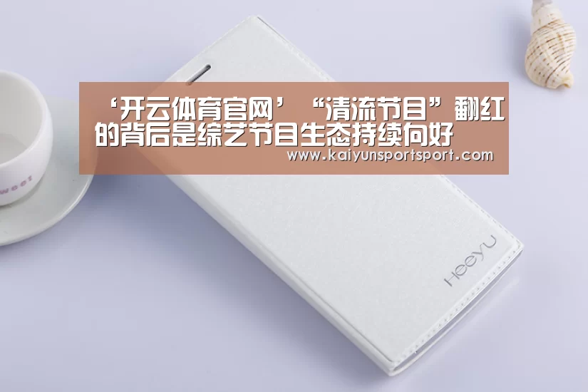 KAIYUN开云体育官方网站