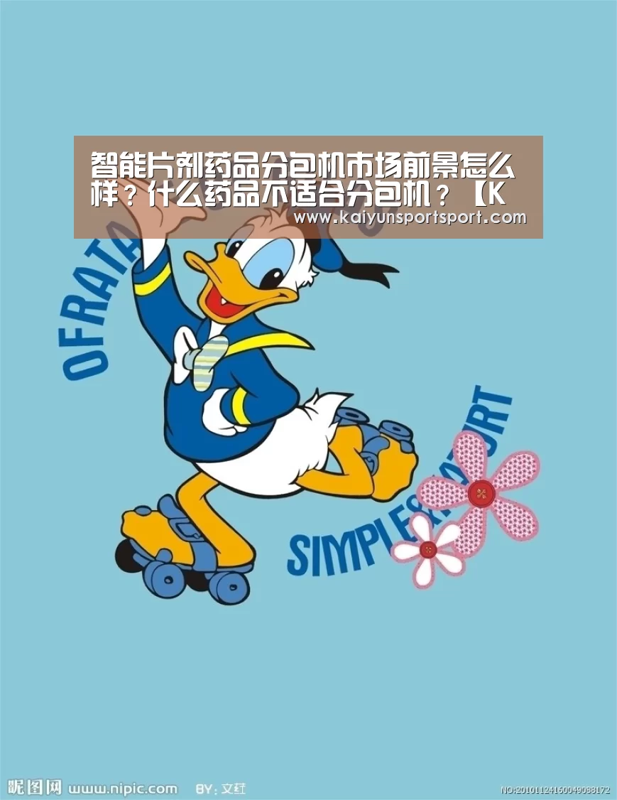 KAIYUN开云体育官方网站
